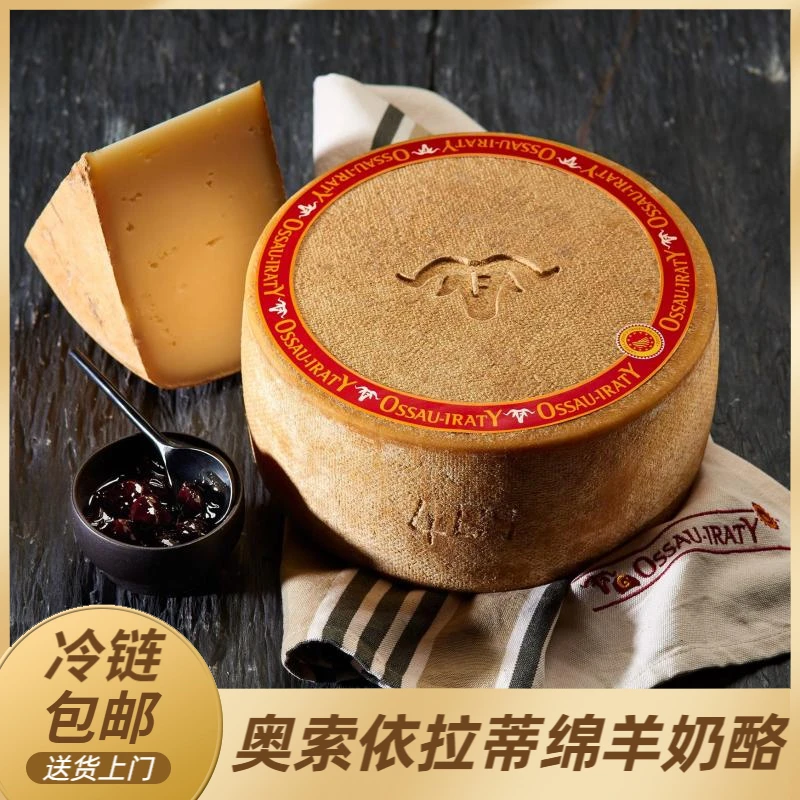 奥索依拉蒂奶酪 Ossau Iraty 100g 法国原装进口 手工绵羊乳奶酪