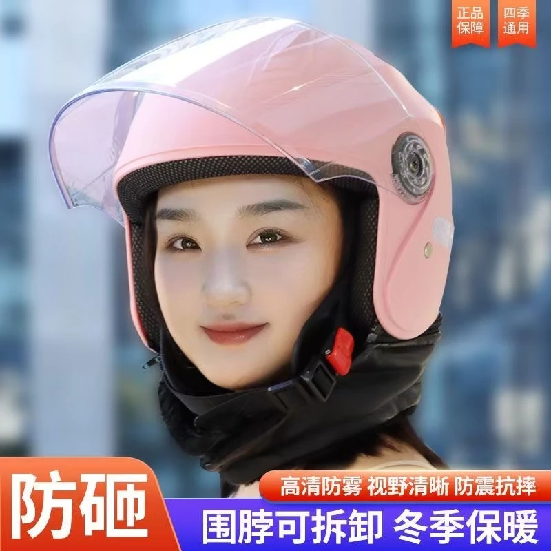 围脖可拆卸国标认证电动车头盔男女防寒保暖四季通用电瓶车安全帽