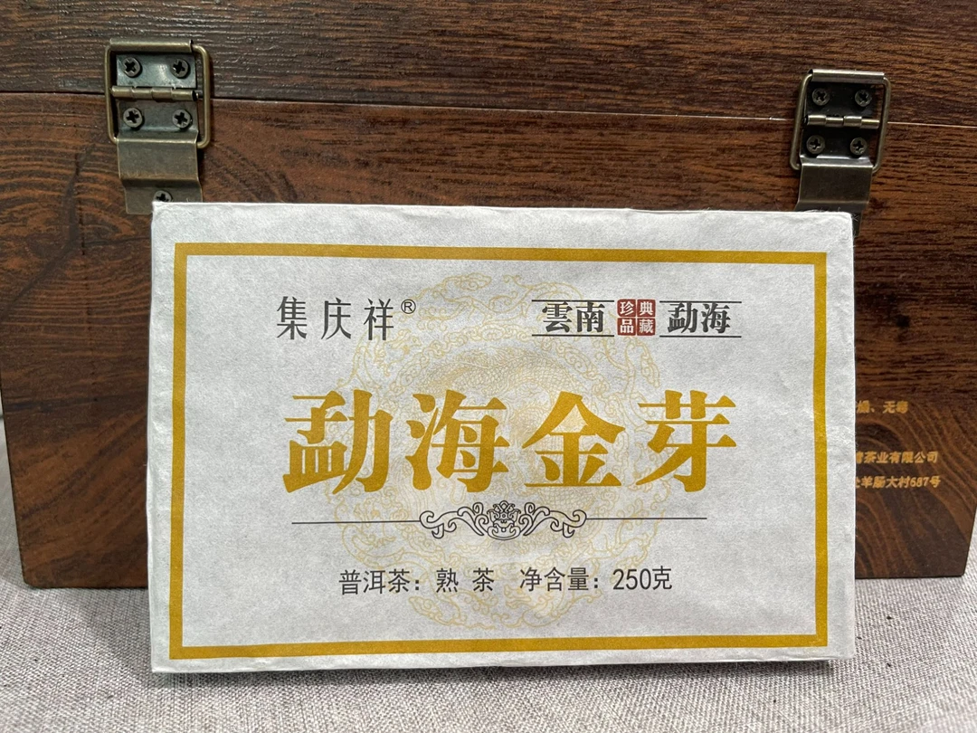 古滇火塘2020 勐海金芽砖 250克*1片