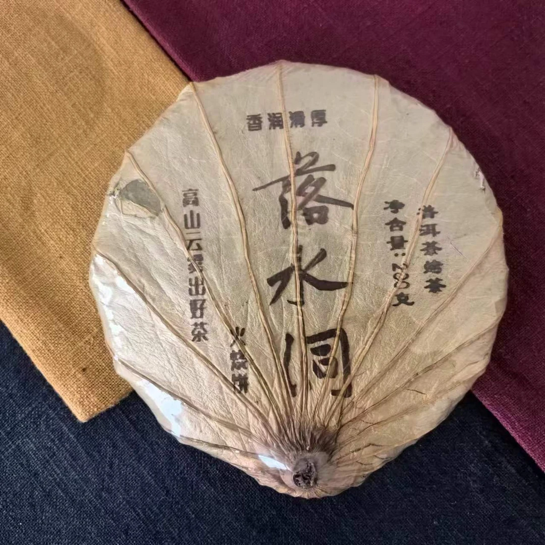 荷叶落水洞火烧饼 古滇火塘