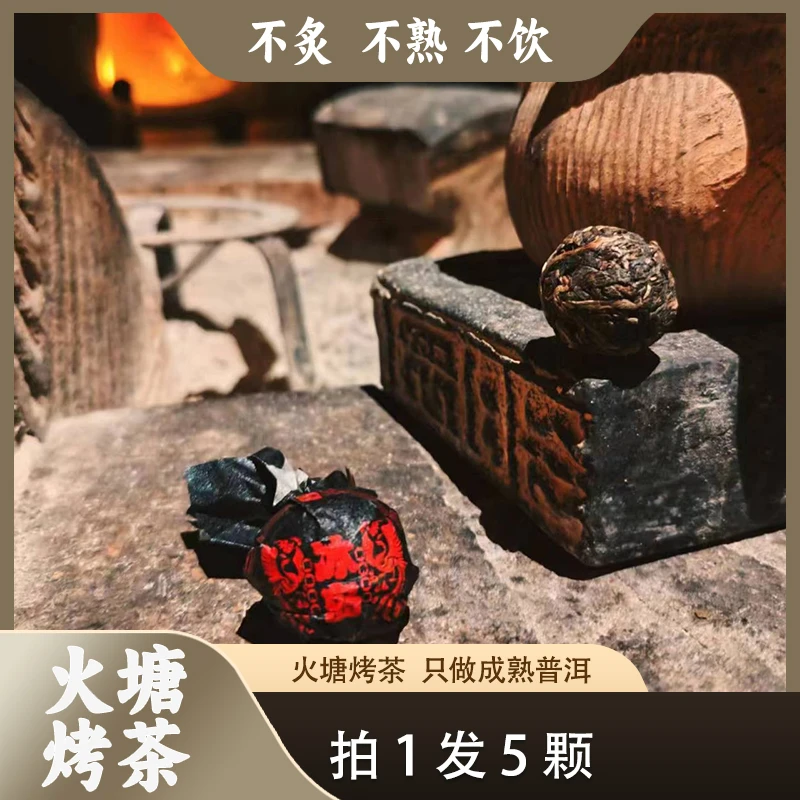 【拍1发5颗】5克 冰岛火烧龙珠