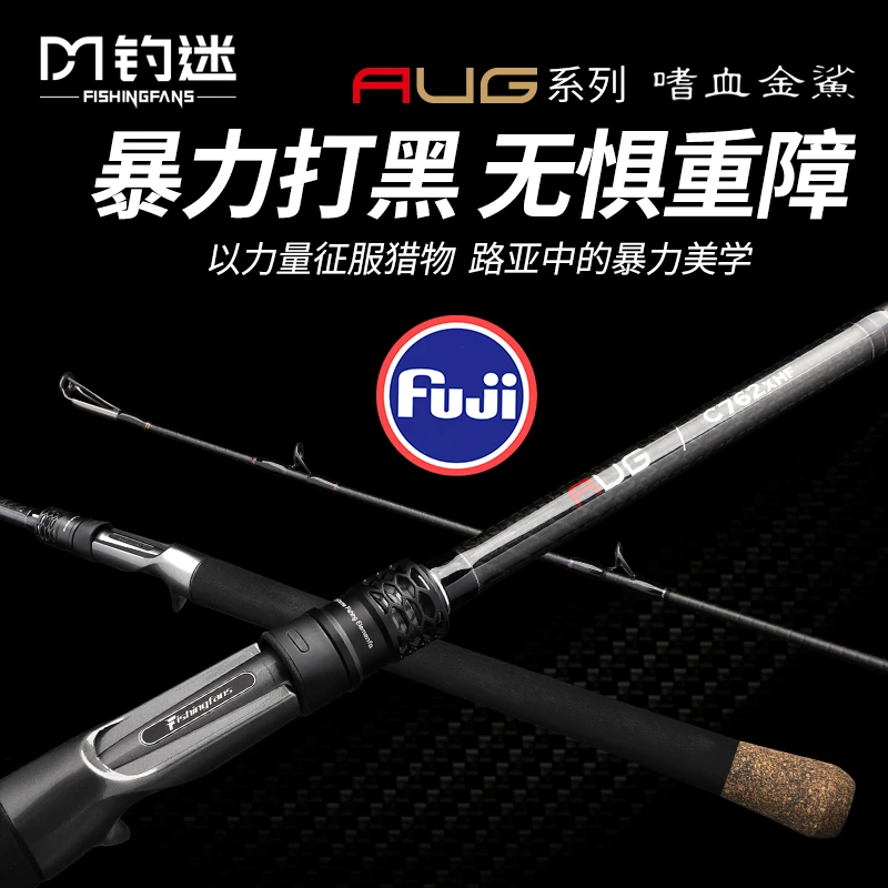钓迷【AUG】嗜血金鲨全富士导环雷强竿XH重雷打黑路亚竿轻硬碳素