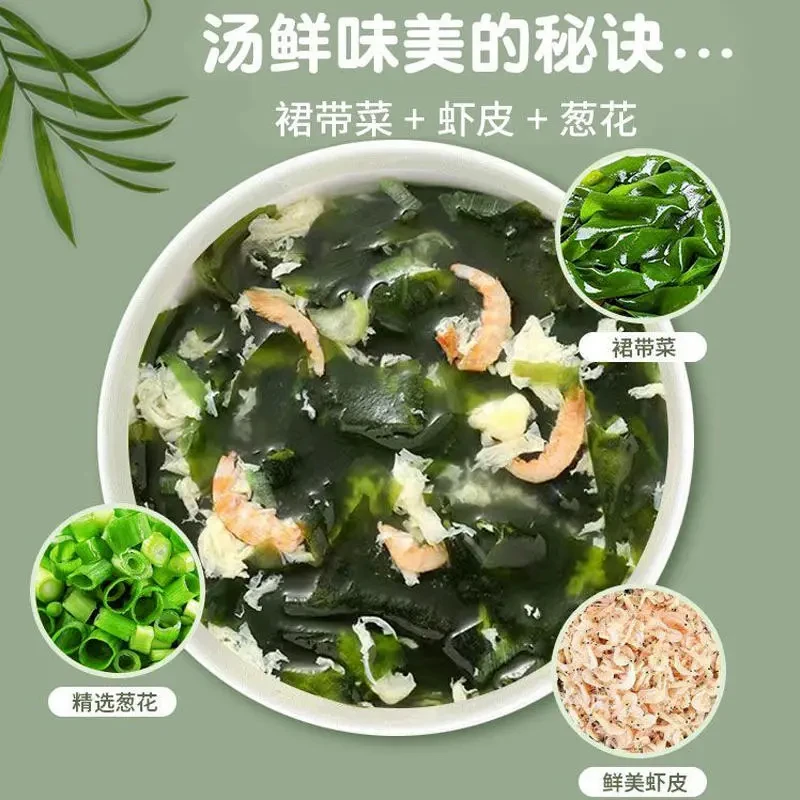 【活动中】莲子➕裙带菜➕黄花菜➕香菇 可混拼豆腐汤蛋花汤冲泡即食