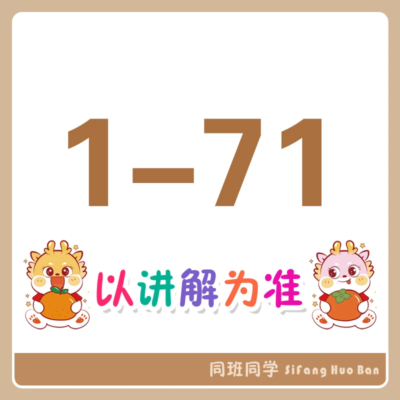 1-71同班同学笔记本套装-以实物展示为准.