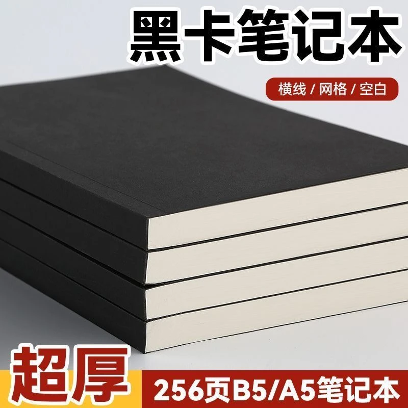 超厚a5空白笔记本厚本复古学生高中生实用笔记本草稿本大空白本子