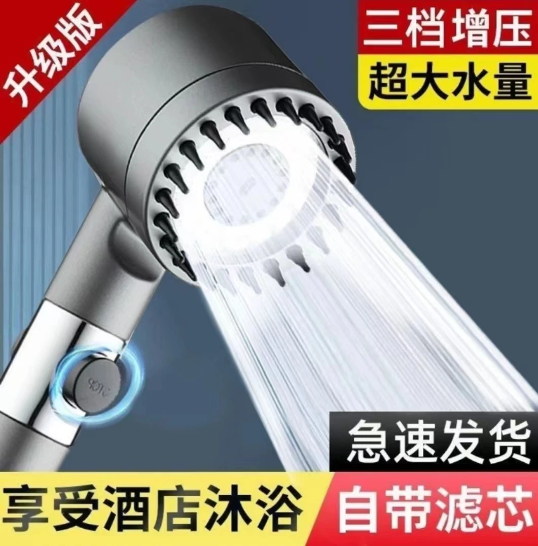 强力多功能三档调节可调淋浴一键止水按摩莲蓬头家用增压冲洗花洒