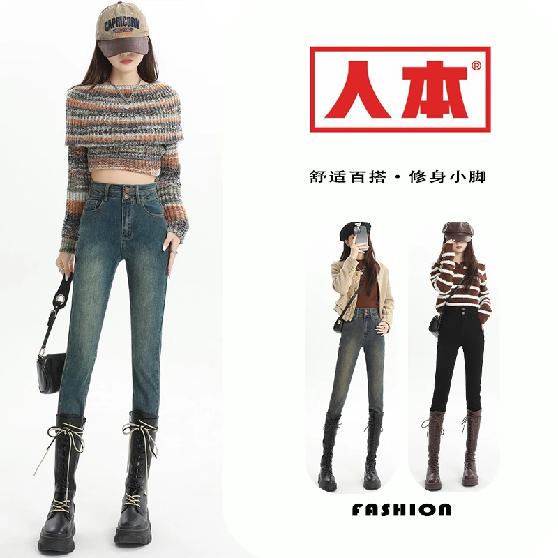 人本小脚牛仔裤女2024年秋冬新款显瘦弹力修身紧身铅笔裤子