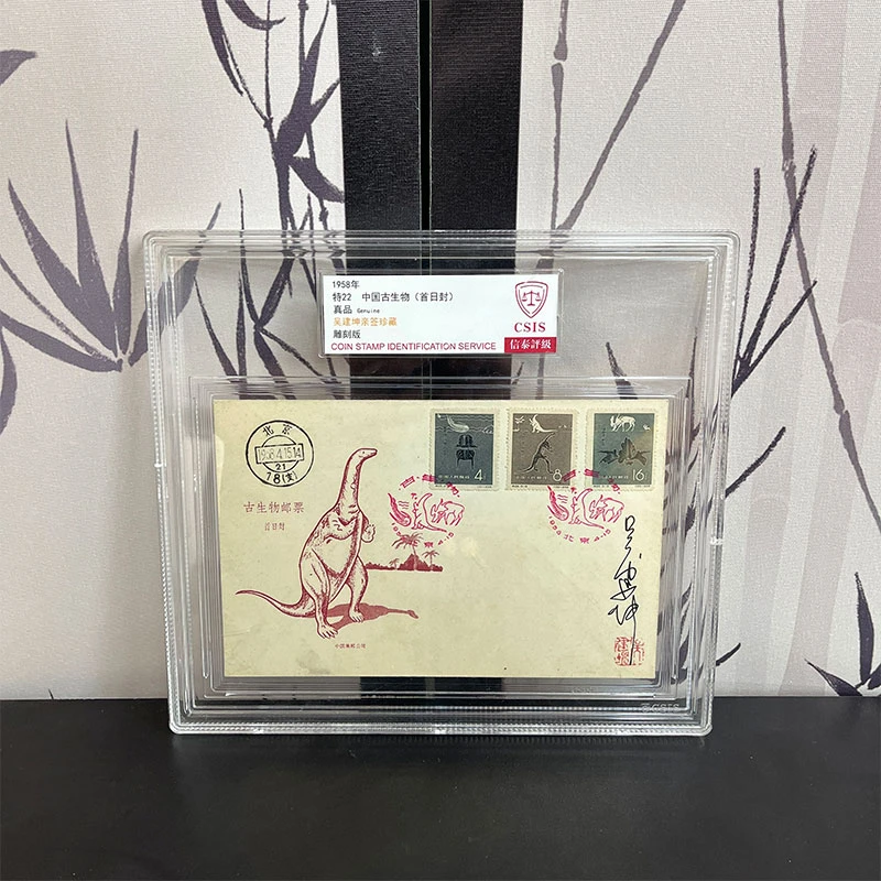W 1958年 特22 中国古生物《首日封》吴建坤亲签 雕刻板 信泰评级
