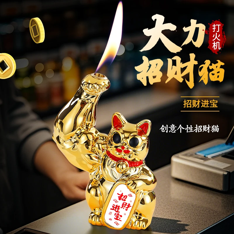 网红同款大力猫防风招财打火机创意奇葩造型简约百搭时尚霸气潮流