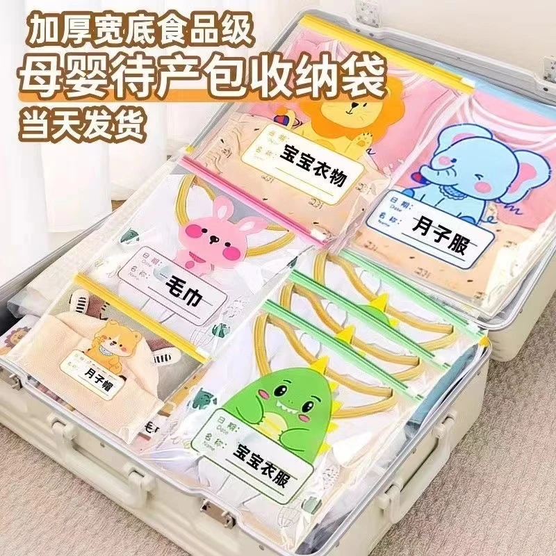 大容量专用衣服衣物分装袋透明自封袋子儿童密封袋