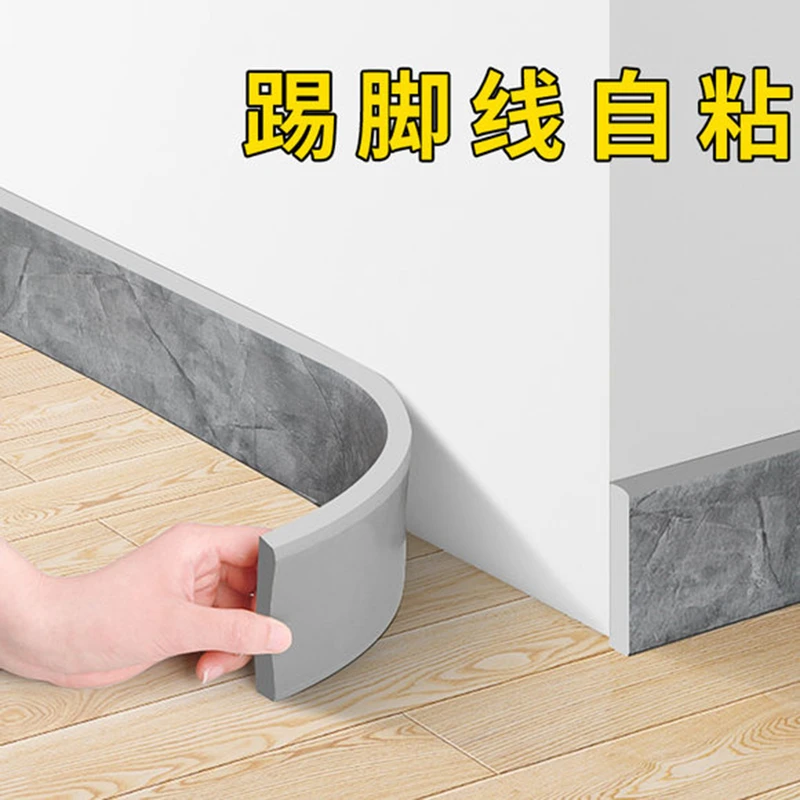 加厚自粘踢脚线墙贴防水防潮客厅墙角卫生间地线厨房灶台装饰腰线