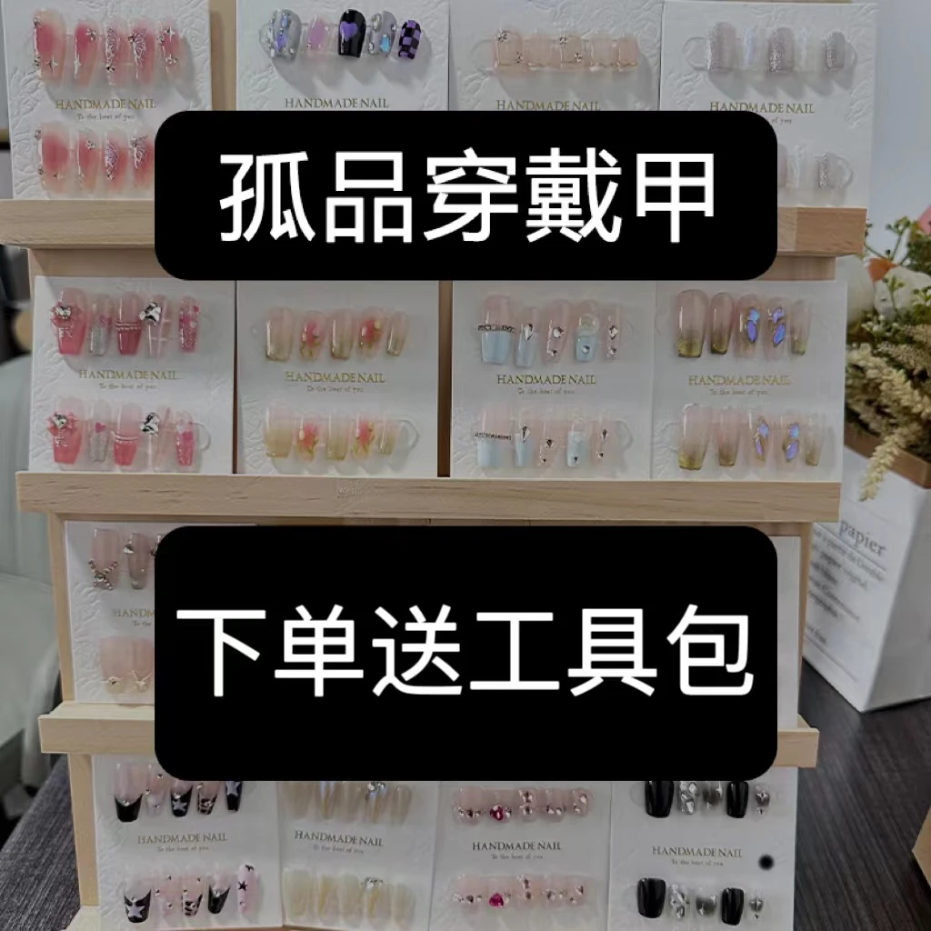 【7000-7200-S】精选孤品 纯手工穿戴甲美甲贴片学生