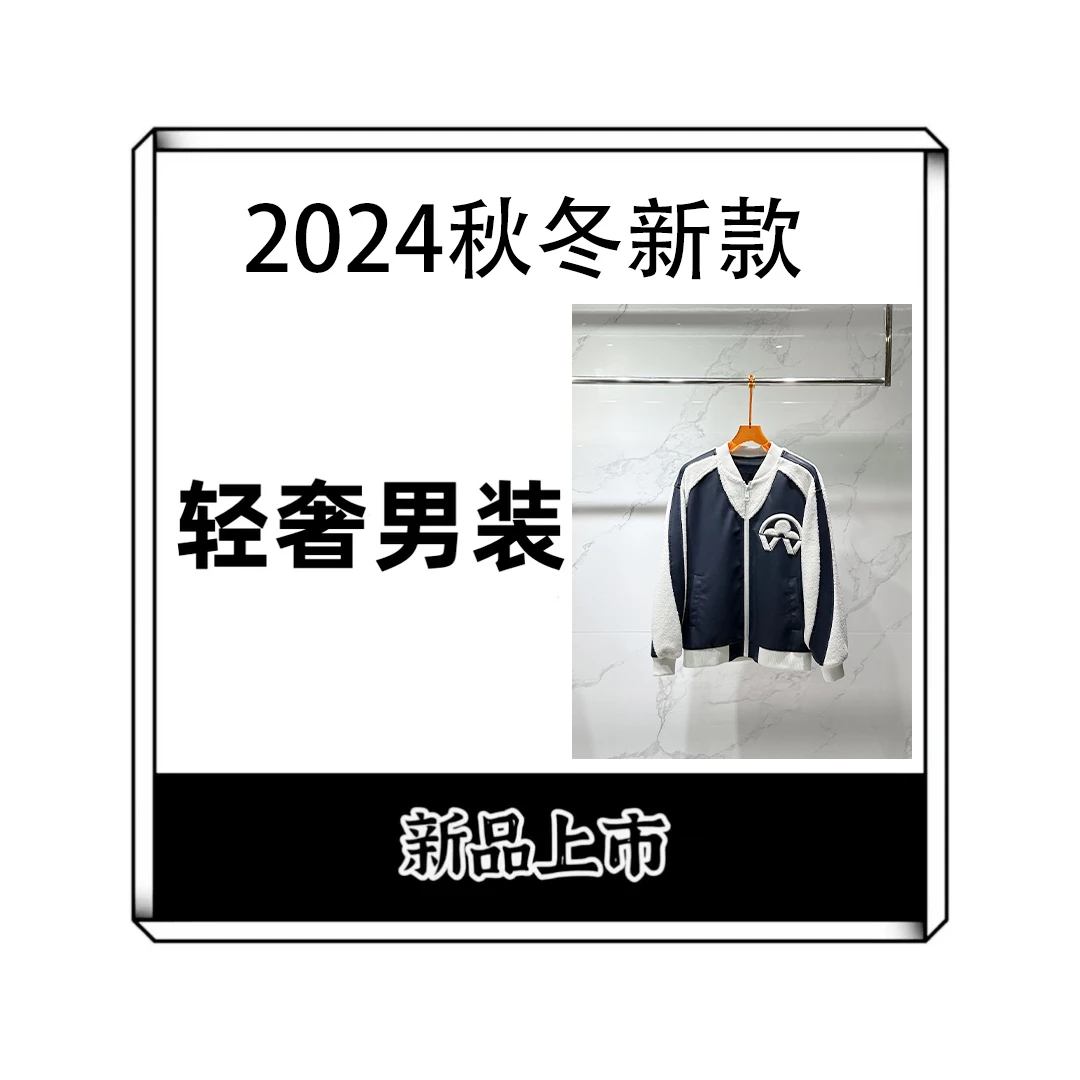 【威】蓝白花外套秋季新款宽松休闲男女W243102