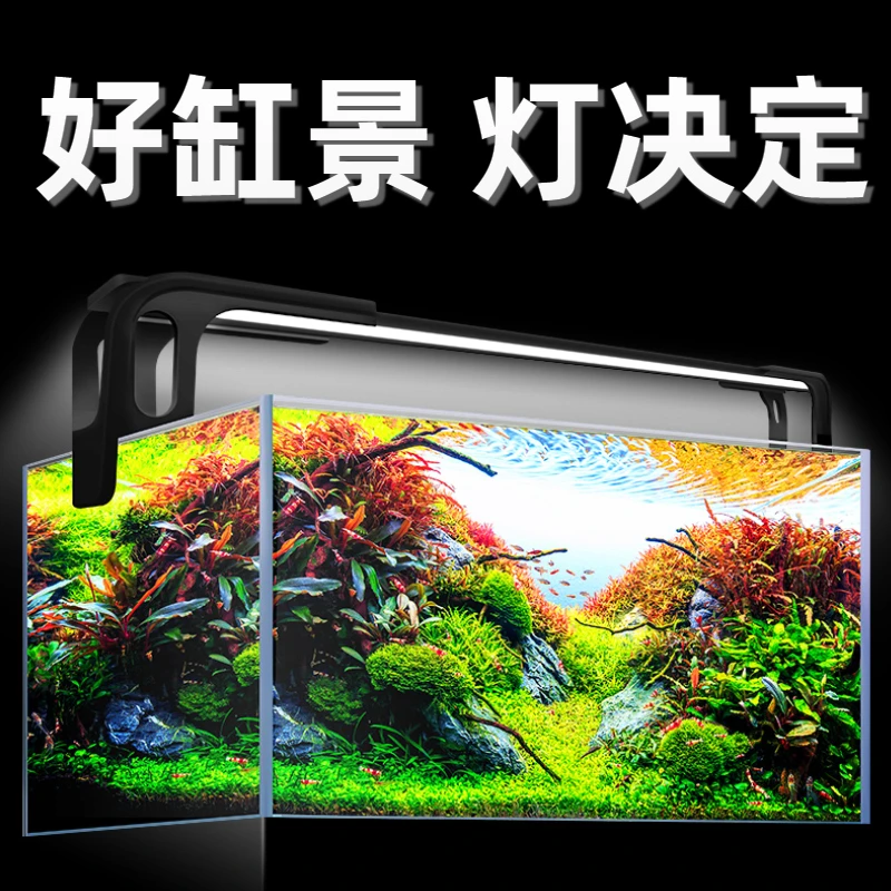 益科达水草灯led灯防水超亮全光谱小鱼缸照明三色爆藻专业级观赏