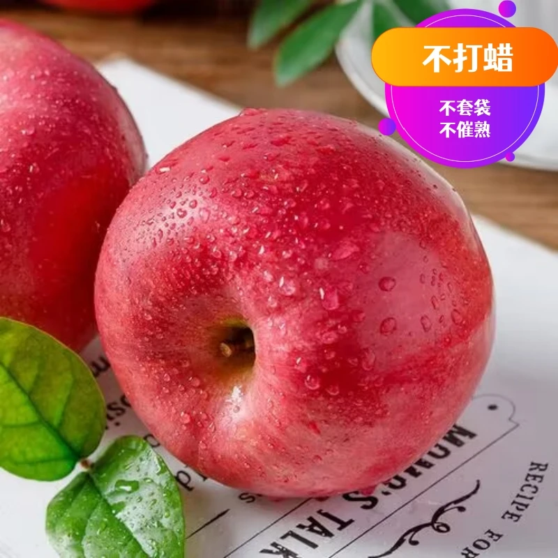 云南昭通丑苹果冰糖心苹果农户直发新鲜水果现摘现发5/10斤装脆甜