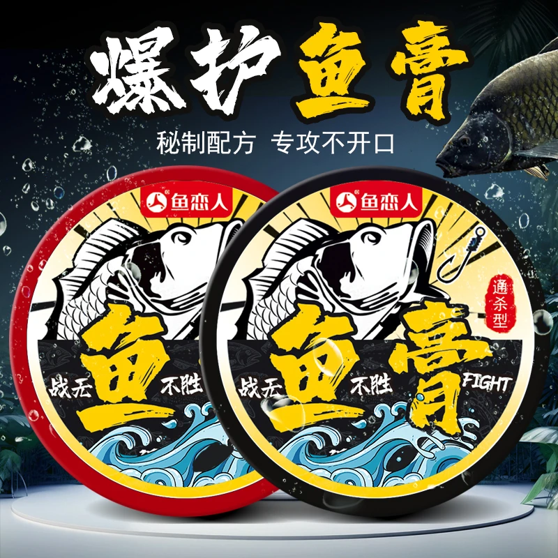 羊油鱼膏户外运动黑坑竞技鲤鱼鲫鱼休闲草鱼罗非鱼鱼饵料