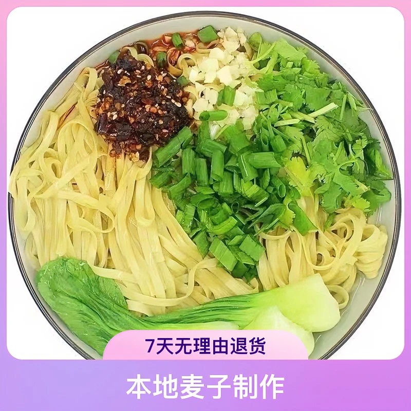 云南镇雄营养食用面条柳林本地麦子面条碱水面挂面包邮