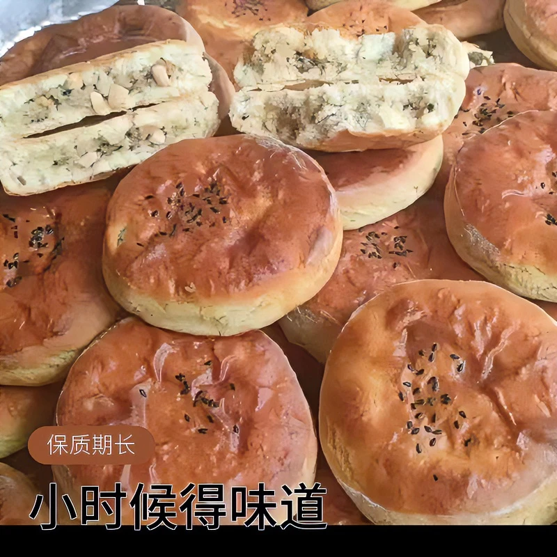 加工农二饼常温储存白糖花生饼酥麻饼小时候得味道10个装加工特产