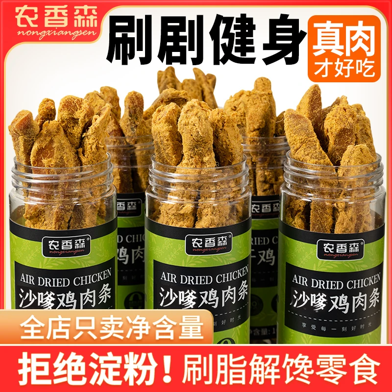 鸡肉干手撕鸡胸肉条罐装香辣味五香味解馋即食代餐健身休闲零食