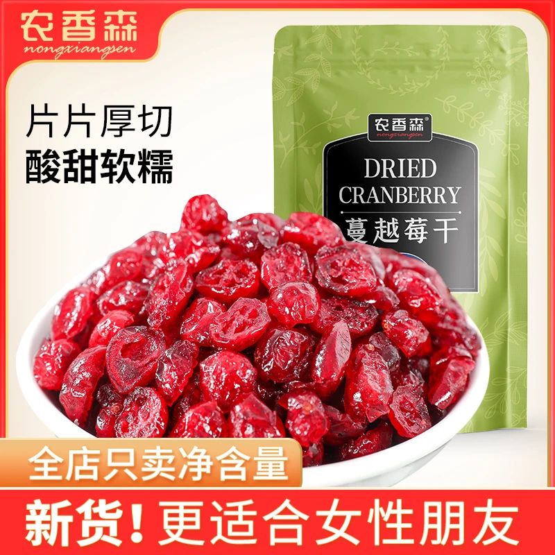 农香森蔓越莓干烘焙专用250g饼干雪花酥果脯蜜饯休闲孕妇零食香甜
