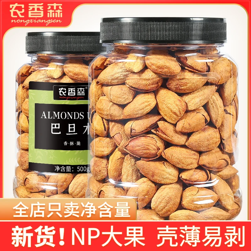 手剥薄壳巴旦木500g坚果大颗粒罐装干果零食正宗巴塔木坚果年货