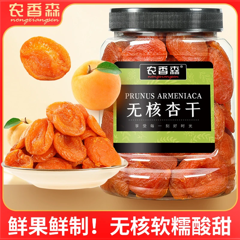 农香森无核红杏干杏脯250g/500g新鲜杏肉杏子零食酸甜果脯蜜饯