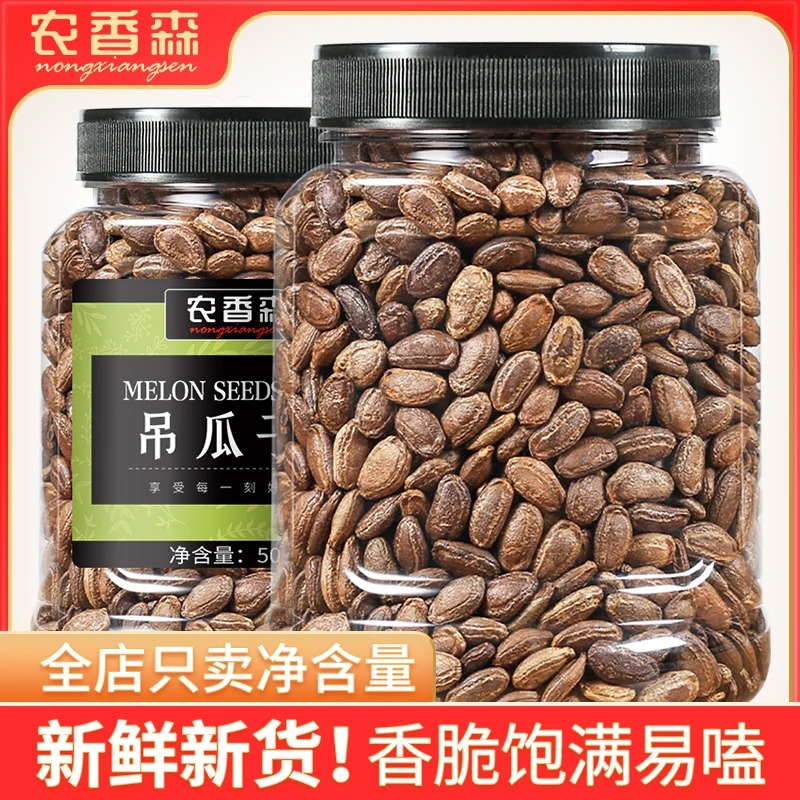 新货吊瓜子龙年奶油原味大籽炒货香脆即食健康零食批发坚果休闲zb