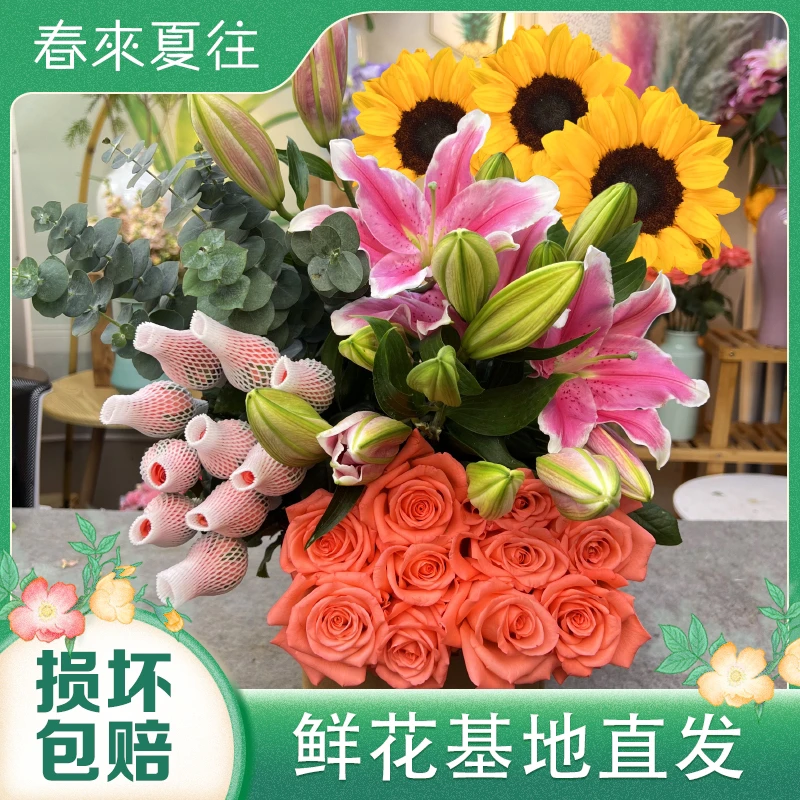 【鲜花五件套】粉玫瑰粉百合向日葵鲜花组合云南基地直发鲜花插花