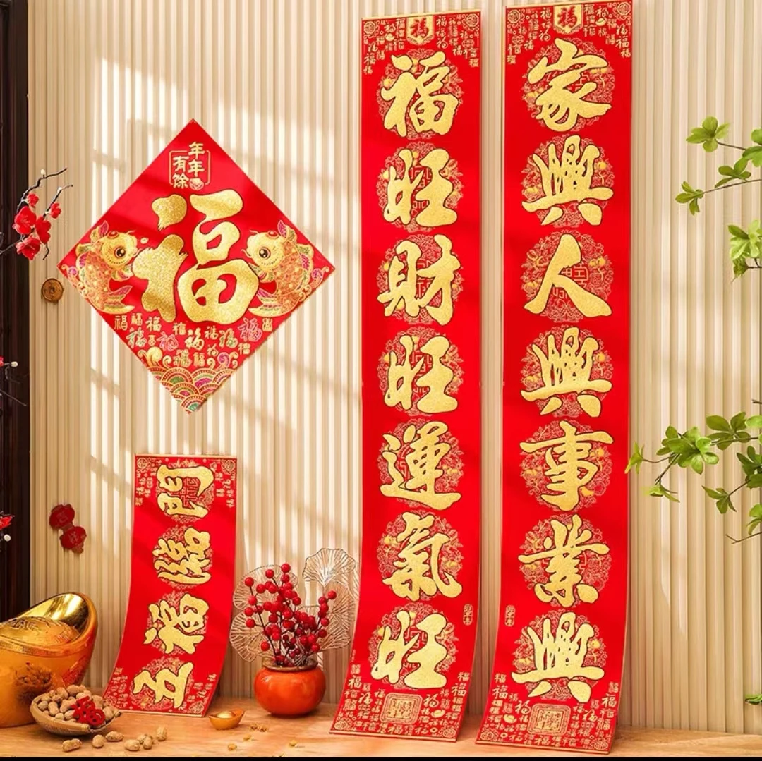 【百福呈祥】金字龙年新年高端精品高档优质绒布生意大门大对联春联