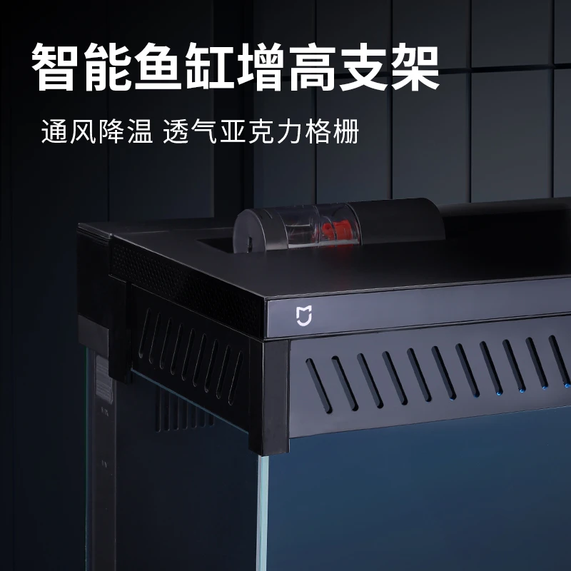 智能鱼缸百叶窗增高支架5厘米 立盖全包围除水雾散热透气改装配件