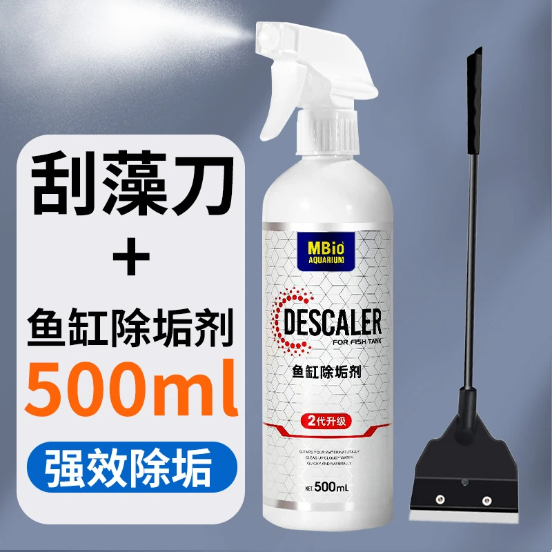 鱼缸专用除垢剂刮藻刀水渍擦玻璃清洗无异味除污去水垢养鱼不伤鱼
