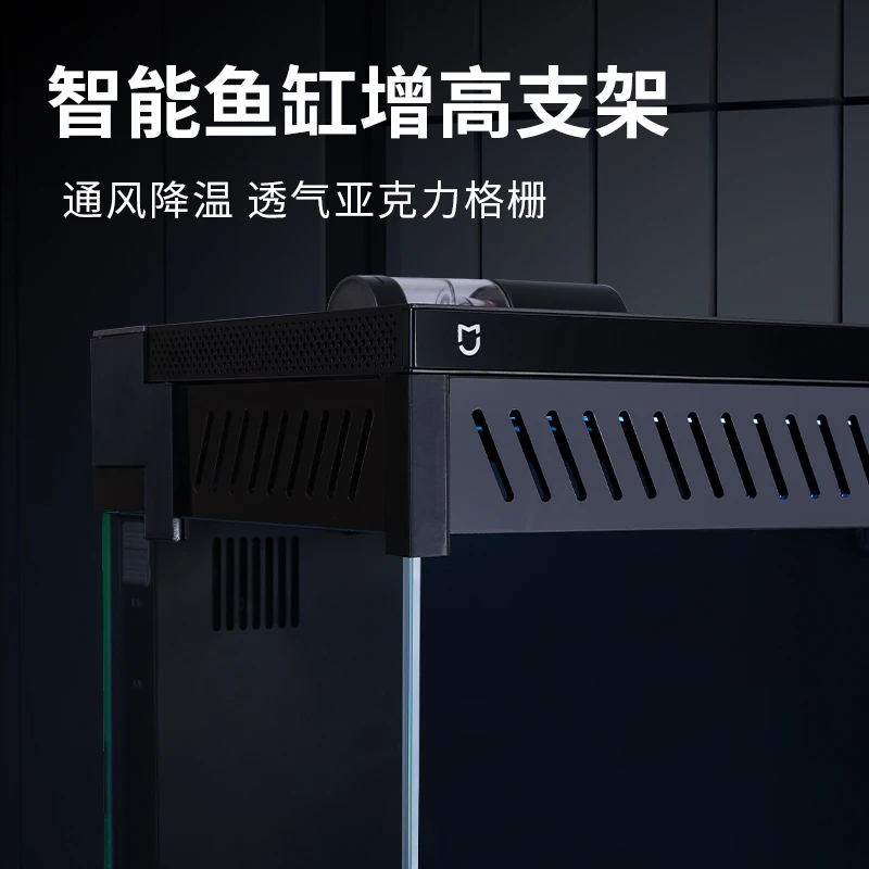智能鱼缸5厘米增高支架 百叶窗改善空气流通防起雾防跳鱼可立支架
