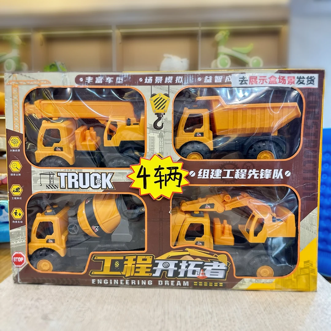四只工程车挖掘机搅拌车推土机翻斗车（电商装）S