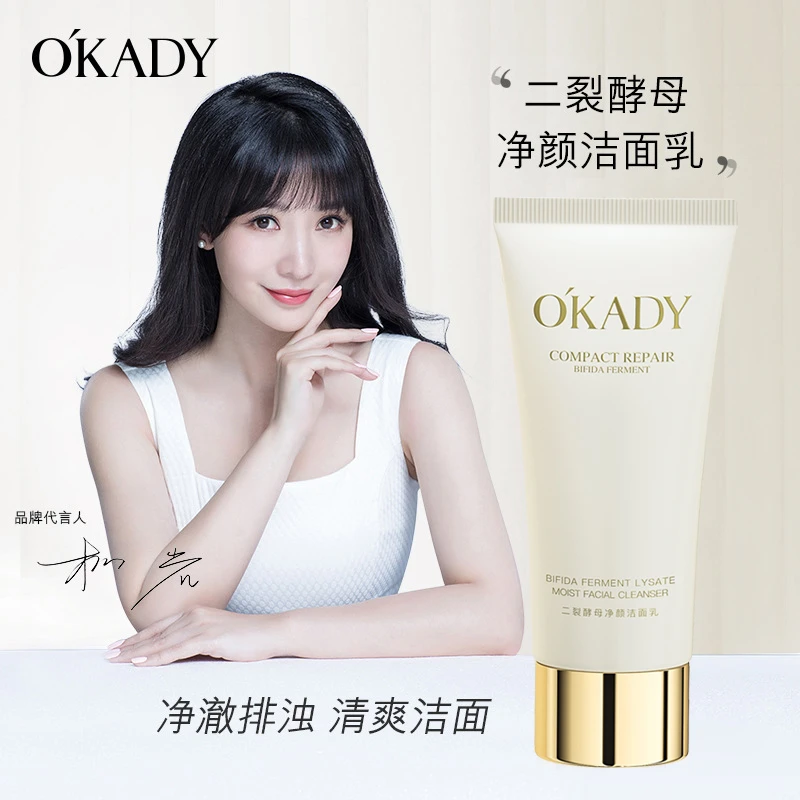 欧佩二裂酵母洗面奶官方正品控油收缩毛孔深层清洁洁面女士洁面乳