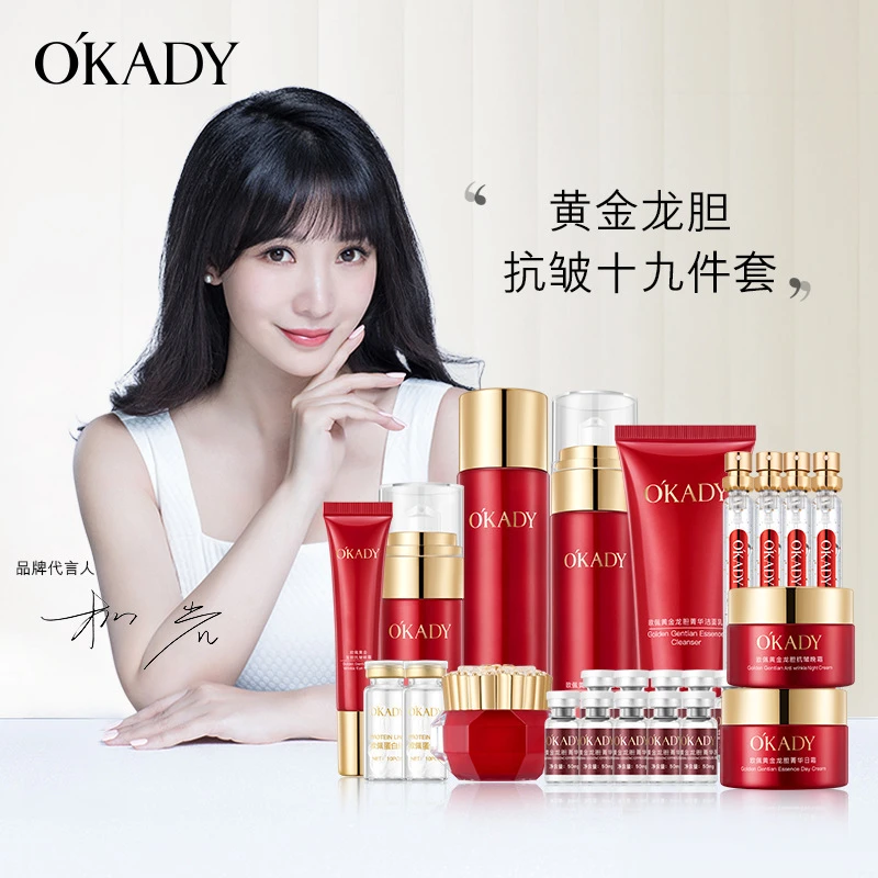 欧佩女士高端护肤品正品套装补水保湿水乳套盒推荐抗皱紧致抗衰老