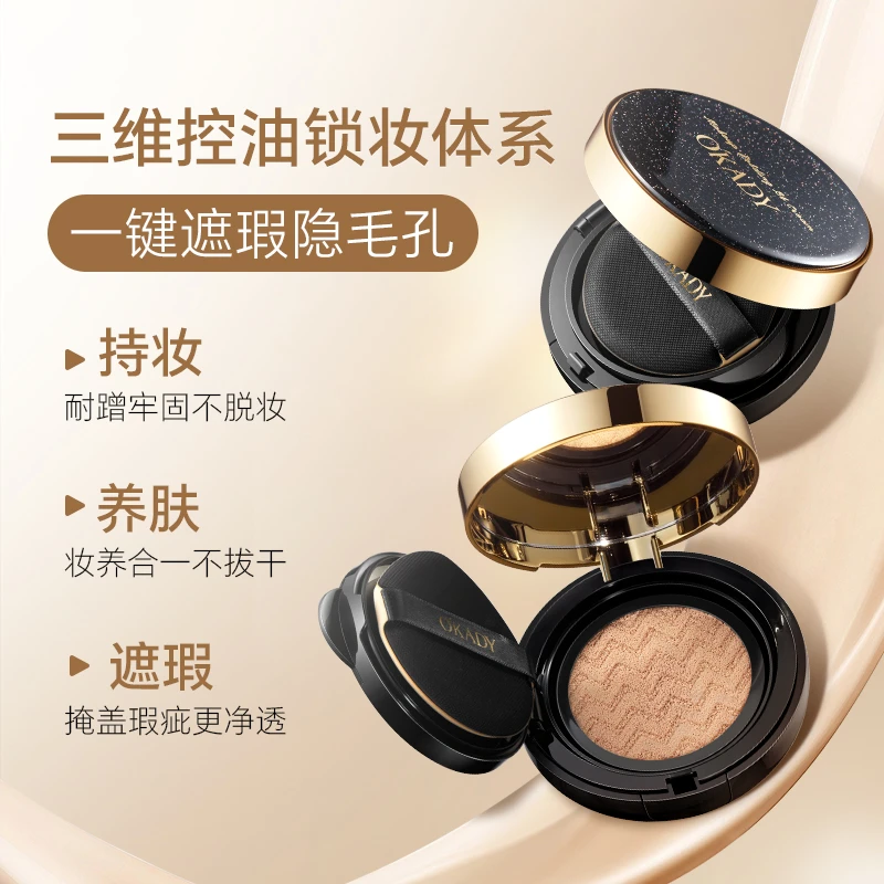 欧佩气垫bb霜正品遮瑕隔离持久不脱妆提亮肤色防水防汗不脱妆BB霜