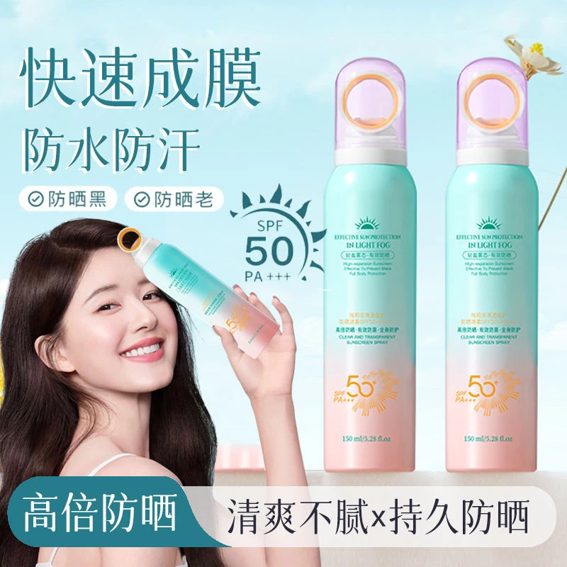 施莉洛女士防晒喷雾防紫外线50倍持久防水防汗隔离防护防晒喷雾水