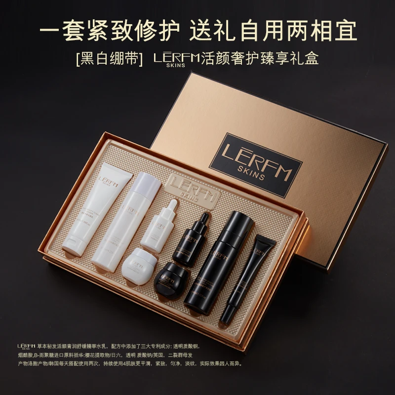 蓝尼芳可孕妇女士推荐玻色因紧颜抗皱八件套 补水保湿 面部护肤品