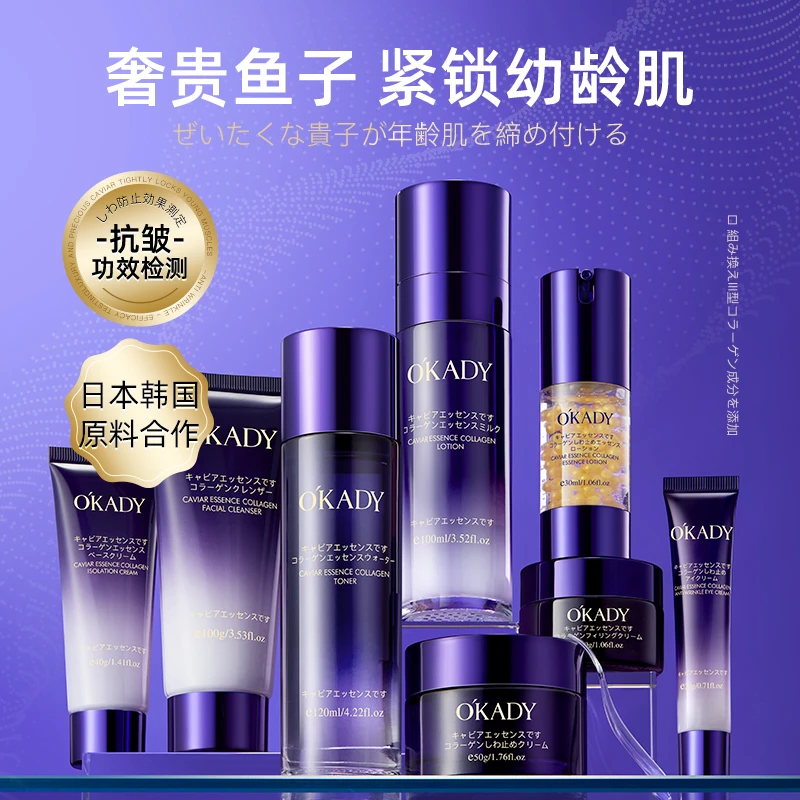 欧佩鱼子酱女士护肤品正品套装水乳套盒抗皱紧致去黄提亮改善暗沉