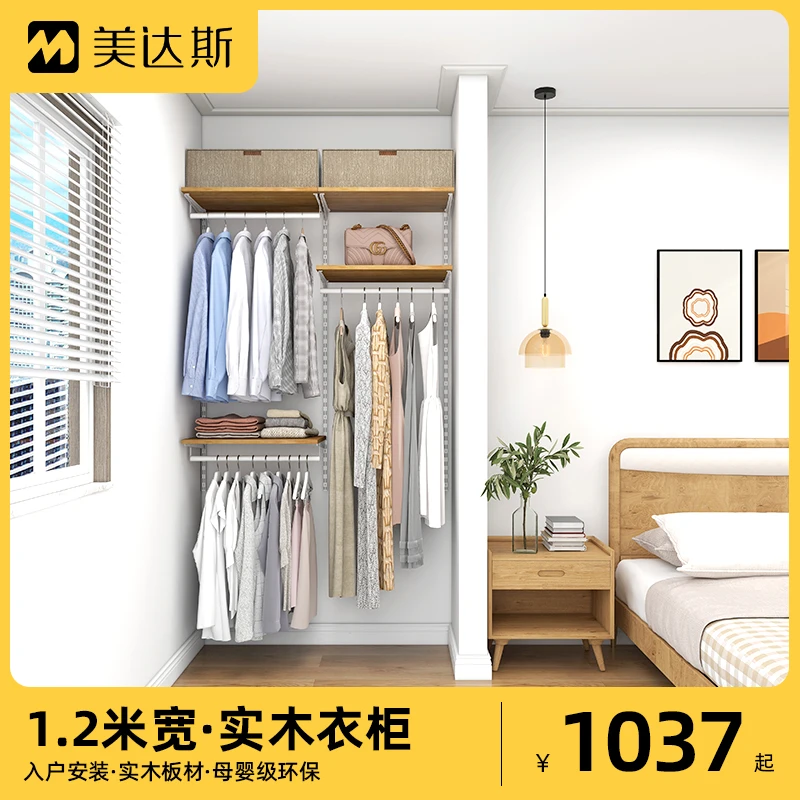 美达斯赫拉/hera1.2米实木衣柜步入式衣帽间定制收纳整体组合简易