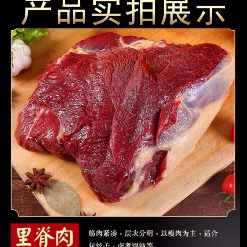 3斤驴里脊新鲜现杀不带皮（嫩 适合炒）