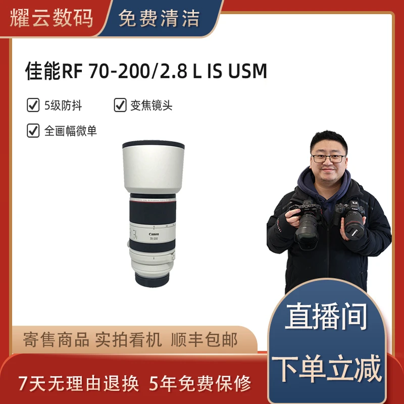 准新品 Canon/佳能 RF70-200mm F2.8 IS USM旅游远摄风景长焦镜头
