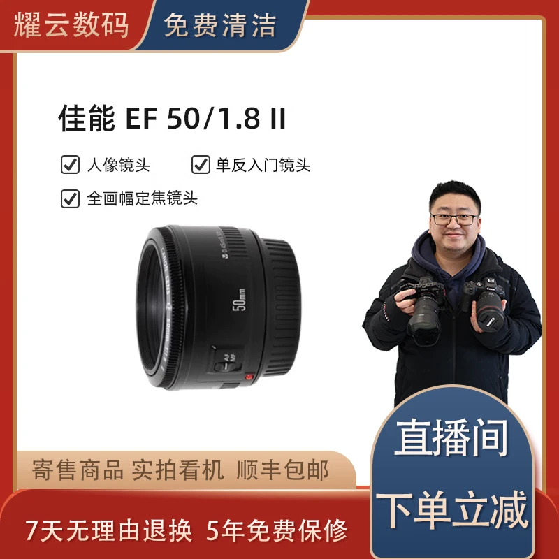 99新 Canon/佳能 EF50 1.8二代全画幅人像虚化定焦镜头