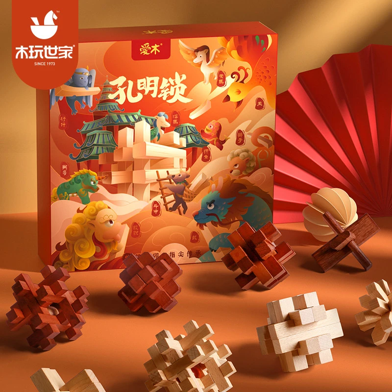 木玩世家孔明锁鲁班锁全套榫卯积木儿童生日礼物木制鲁班锁玩具
