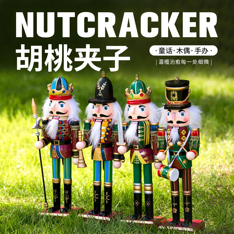 木玩世家胡桃夹子木偶英国士兵摆件儿童房间卧室装饰品家居小摆