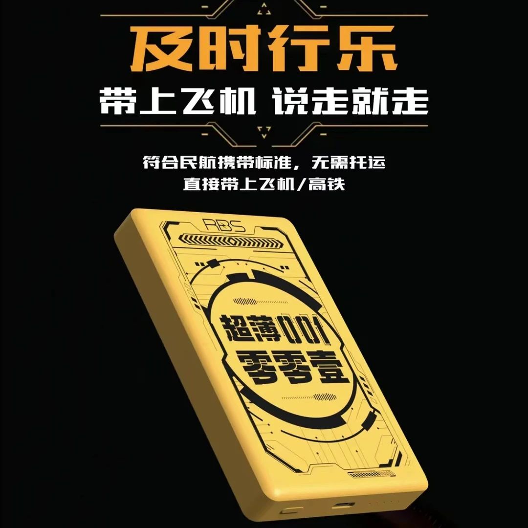 【礼盒】超薄零零壹磁吸无线充电宝适用苹果安卓便携超薄移动电源