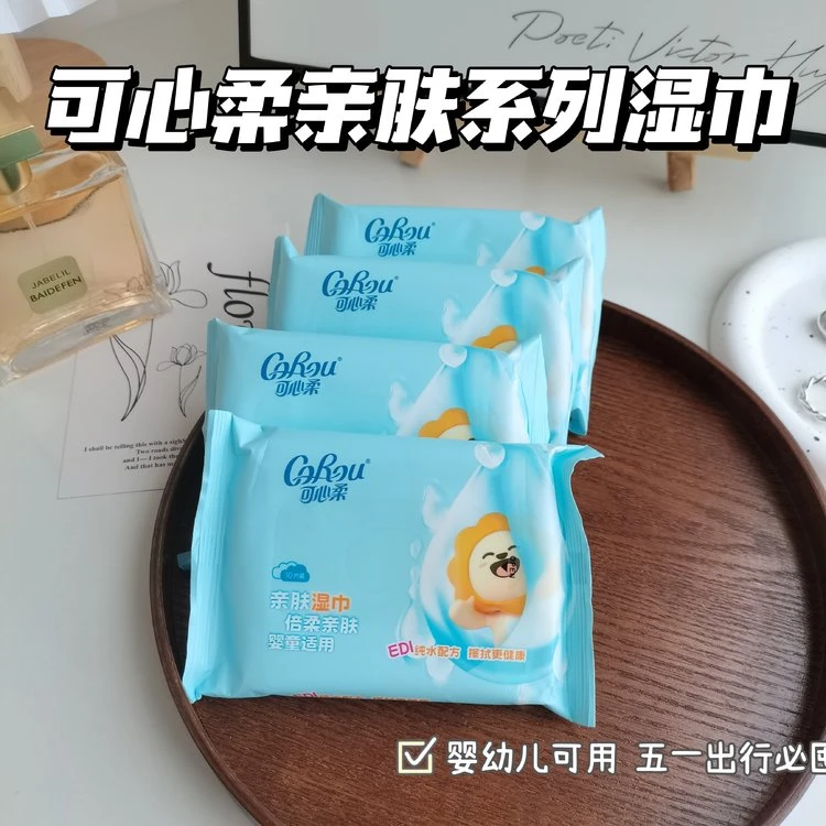 10抽10包可心柔湿巾便携装婴幼儿可用一提加大加厚不易破