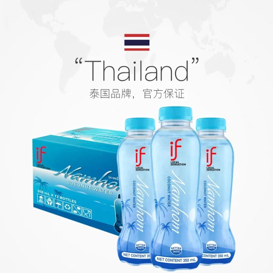 泰国原装进口if香水椰子水350ml瓶装纯果汁饮料香水椰低糖果汁