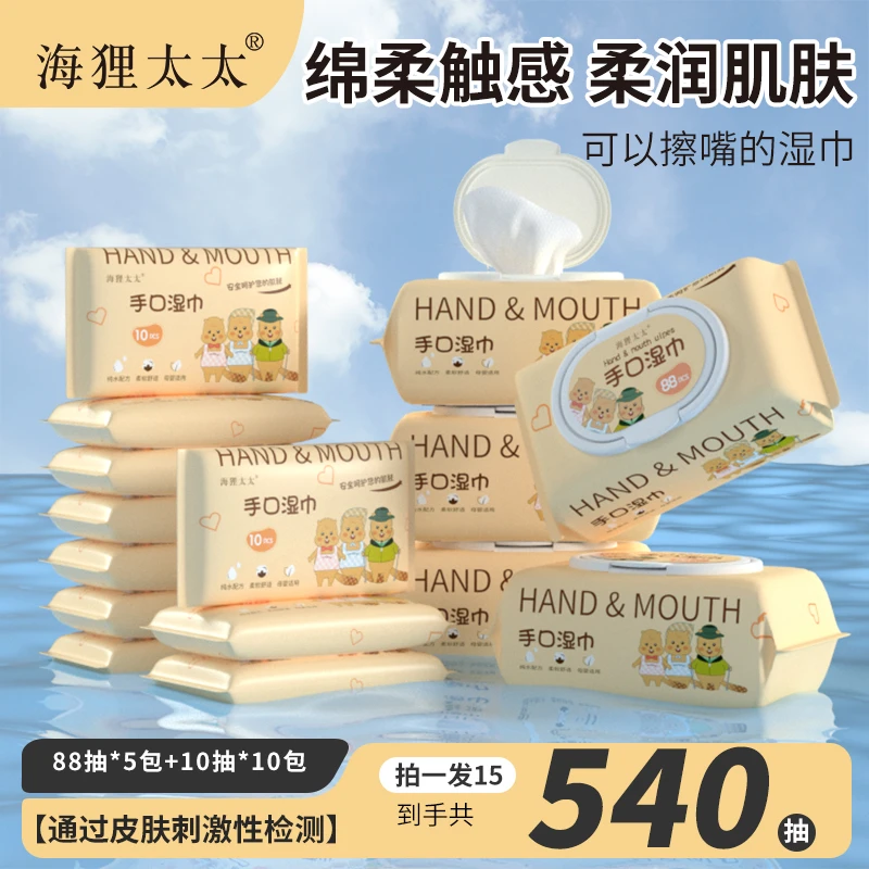 海狸太太手口湿纸巾5大包＋10小包纯水婴幼儿加厚家庭装