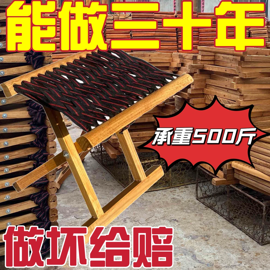 户外折叠凳子槐木实木可折叠烧烤凳成人家用木头板凳便携式钓鱼凳